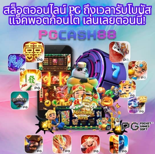 มาจอง 3 ค่ายไหน