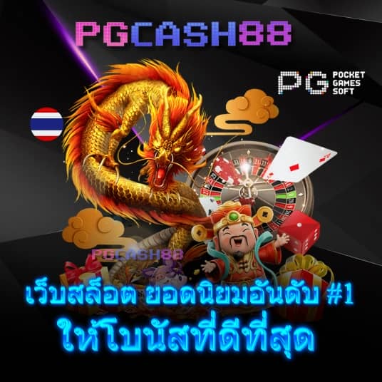 มาจอง 3 ค่ายไหน